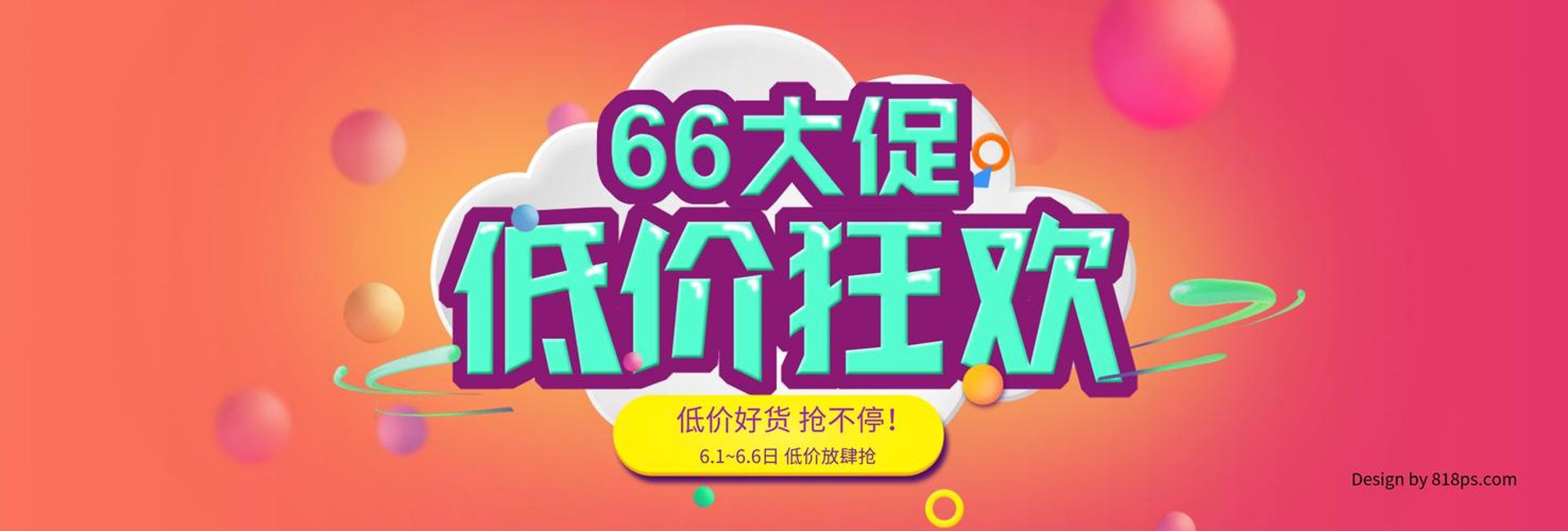 三六九商贸